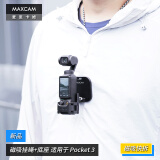 MAXCAM/麦思卡姆适用于DJI大疆OP3灵眸Osmo Pocket 3口袋相机脖子磁吸挂绳胸前固定带磁吸铁底座支架配件