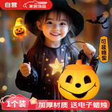 光多拉万圣节南瓜灯讨糖袋儿童cos服装饰发光南瓜灯笼桶拍照道具送蜡烛