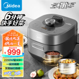 美的（Midea）电压力锅速嫩感电压力煲6分钟一道菜高压锅IH猛火2200W家用智能5L顶置面板双钢胆电饭煲MY-S572N