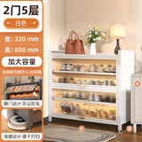 星之韵钢制鞋柜家用门口防尘入户柜2026新款大容量铁艺上翻门多层鞋架 【2门5层】长120宽32高80cm-白