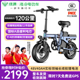 绿源折叠电动自行车成人助力便携超轻铝合金代驾车新国标锂电池电瓶车 航空至尊版-40A-纯电120公里