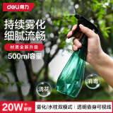 得力（deli）喷水壶喷雾器园艺浇花厨房洗车喷壶水柱/雾状手压式小型DL581005