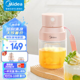 美的（Midea）榨汁杯 家用便携式榨汁机 水果果蔬果汁机 秒碎冰打汁机 充电迷你小型果汁杯 MJ-LZ106