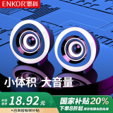 ENKOR恩科mini6电脑音响多媒体笔记本有线迷你小音箱家用台式机桌面游戏低音炮高音质USB扬声器