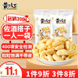 黄飞红（HUANGFEIHONG）原味花生米76g*2袋 休闲网红零食小吃下酒菜 坚果炒货 花生仁