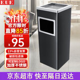 KUK烟灰桶 不锈钢垃圾桶吸烟灭烟筒立式酒店大堂电梯口烟灰缸烟灰柱