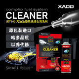 XADO哈多JET100原装进口汽油添加剂燃油清净剂燃油宝节油除积碳 250ML