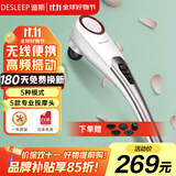迪斯（Desleep）美国按摩棒肩颈按摩仪充电式电动按摩器腰部腿部颈部颈椎多功能按摩锤送父母生日男女双十一节礼物 无线版