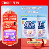 FANCL HealthScience男士复合维生素男性40+每日营养包*2 60日量多种维矿物质海外进口