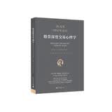 股票深度交易心理学：通过正念练习和尖端心理学实现最佳交易表现