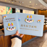 贞嘻出生证明保护套2025新版生肖蛇年蛇宝宝预防针保护套证件保护套卡通婴儿疫苗本接种证皮套证件袋 浅蓝龙宝套装【出生证保护套+疫苗本保护套】