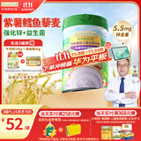 爷爷的农场有机婴幼儿高铁米粉紫薯鳕鱼藜麦味225g宝宝辅食营养加锌米糊8月+