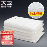 大卫竹纤维洗碗巾吸水抹布桌布厨房不沾油布家用易清洗洗碗布 K26