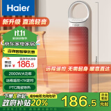 海尔（Haier）取暖器家用暖风机立式遥控电暖器节能省电电暖风浴室速热电暖器速热小型烤火炉HNS2012