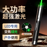 惠斯特7219 激光笔绿光大功率远射户外激光手电 指星笔 led液晶屏专用指示笔 充电长续航工地专用红外线