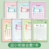 六品堂笔画笔顺练字帖16年级点阵控笔训练字帖小学生幼小衔接练字本硬笔儿童幼儿园每日一练 开学季