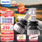 飞利浦（PHILIPS）led汽车大灯 H11灯泡 灯光升级专用 高亮光U3500 桑塔纳科鲁兹