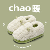 洁丽雅踩屎感棉拖鞋女士秋冬季室内家居家厚底防滑情侣毛毛绒拖鞋男冬天 绿色 【包跟升级款】 40-41 【适合39-40码】