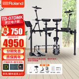 罗兰（Roland）电子鼓07KV/TD07DMK爵士架子鼓演奏考级专业真鼓手感11k升级款 5鼓3镲电鼓07DMK