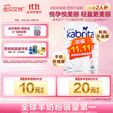 佳贝艾特（Kabrita）孕产妇哺乳期 成人孕妈 妈妈配方羊奶粉 800克 含叶酸