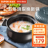 苏泊尔（SUPOR）砂锅陶瓷煲炖肉煲汤炖盅煲汤药膳欢喜系列燃气灶明火专用 1-2人 EB25SAT01- 2.5L