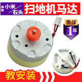耐杰【扫地机报错故障1】适用小米扫地机器人电机马达米家石头扫地机激光头雷达模组报错1一维修配件