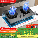 华蒂创亿燃气灶煤气灶天然气液化气【上门安装】家用台嵌入式猛火双灶具5.2KW不锈钢防爆玻璃翻盖熄火保护 【热卖爆款】蝴蝶聚能盘5.2KW猛火+熄火保护 【管道天然气12T】上门安装