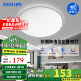 飞利浦（PHILIPS）led吸顶灯卧室灯客厅灯书房餐厅儿童房简约灯饰灯具36W65K恒妍