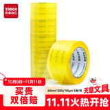 天章(TANGO)超透明胶带60mm*182.8米*5卷 50um高粘淡黄封箱宽胶带打包工厂物流快递企业办公用品 0326