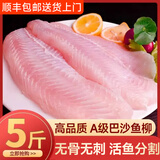 鲜渔翁【超值5斤】越南巴沙鱼柳 无骨无刺 冷冻海鲜生鲜鱼类送礼年货节 巴沙鱼柳2500g