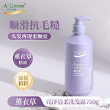 安安金纯薰衣草亮泽倍柔洗发露洗发水750g 柔顺亮发对抗毛糙