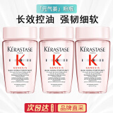 卡诗（KERASTASE）体验装旅行装双重功能/赋源芯丝/蛋白恒护白金赋活耀光黑钻钥源 赋源芯丝洗发水 80ml 3瓶