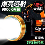神鱼（SHENYU）LED强光头灯超亮远射可充电头戴式夜钓鱼灯野外防水超长续航矿灯 白光9万9千【野外探索】双锂电