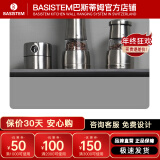 BASISTEM瑞士巴斯蒂姆朗致厨房挂件调料置物架免打孔壁挂 巴塞尔系列 【巴塞尔】上层板（不含胡桃木）