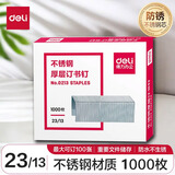 得力（deli）加厚订书钉 厚层省力通用型订书针 穿透力强 耐用不卡钉 办公文具订书钉钉子 【1000枚/盒】23/13 可订100张0213