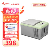 冰虎（Alpicool）压缩机制冷车载冰箱可结冰冷藏12V轿车24V货车家两用小冰柜 C9P 车用 数显面板 9L