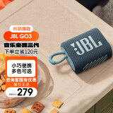 JBL GO3 音乐金砖三代 便携式蓝牙音箱 低音炮 户外音箱 迷你小音响 极速充电长续航 防水防尘 蓝色