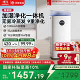 华为智选鸿蒙智选720加湿净化一体机 无雾加湿器空气净化器母婴专用卧室除菌静音家用婴儿孕妇6L 国家补贴