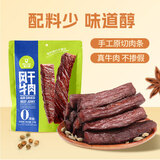 科尔沁 手撕风干牛肉孜然味228g 鲜烤短保 肉脯休闲零食 源头直发包邮