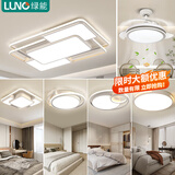 绿能（LUNO）大厅吸顶灯2024款客厅中山灯具大全套餐全屋现代简约卧室餐厅灯饰 【带风扇】套餐5四室两厅