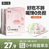 林小生 0脂0糖0卡蒟蒻果冻网红魔芋吸吸冻减低脂代餐无热量零食儿童食品 白桃味300g3盒【48枚】