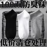 烟花秘语100双一次性袜子男夏季高帮中筒袜薄款透气低帮日抛免筒船袜 船袜黑色+灰色 批发价10双装 拍两件到手20双