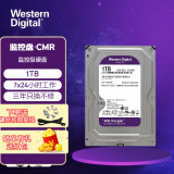 西部数据（WD） 紫盘 1TB SATA3 1t安防 监控录相机DVR台式机械硬盘