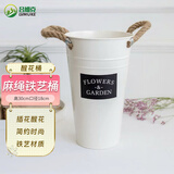 吕姆克铁艺醒花桶花店家用鲜花桶插花瓶铁皮桶摆件麻绳大号手提花桶6729