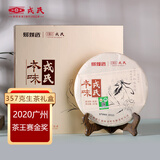 勐库【标杆畅销单品】戎氏2022年易臻选戎氏本味云南普洱干仓生茶357g