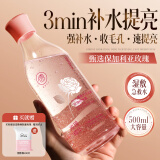 儒意大马士革玫瑰纯露500ml 爽肤水化妆湿敷水补水提亮减黄熬夜护肤水