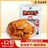 张飞笋丝豆干混合口味300g手撕素肉夹笋解馋休闲零食四川特产豆干礼包