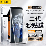 KEKLLE【秒贴定位盒】适用华为P60Pro钢化膜华为P60/P60Pro/P60 Art手机膜 曲面高清手机保护膜