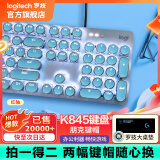 罗技（Logitech） K845 有线机械办公键盘 游戏电竞 朋克复古键盘外设电脑笔记本节日礼物 diy个性键帽 K845(红轴)+经典朋克键帽-蓝