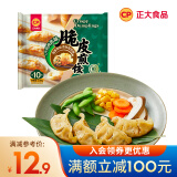 正大 蒸饺 煎饺 饺子 速冻早餐速食 薄皮大馅 脆皮煎饺230g